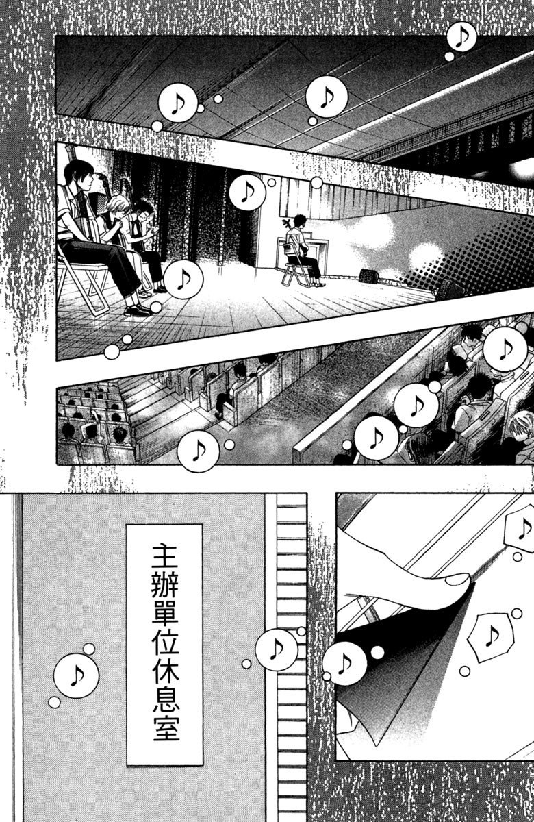 《纯白之音》漫画最新章节第6卷免费下拉式在线观看章节第【141】张图片