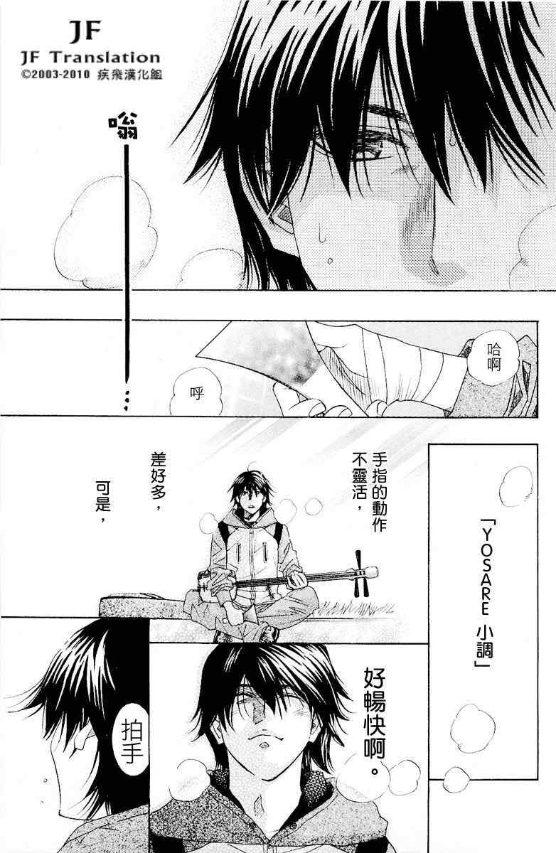 《纯白之音》漫画最新章节第话免费下拉式在线观看章节第【59】张图片