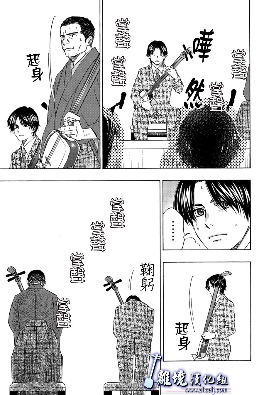 《纯白之音》漫画最新章节第96话免费下拉式在线观看章节第【29】张图片