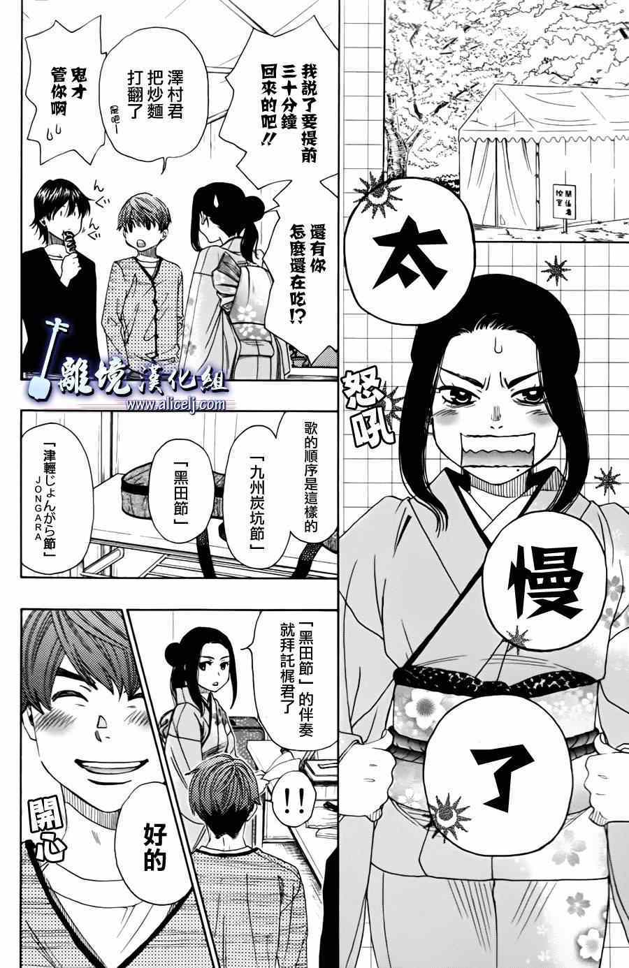 《纯白之音》漫画最新章节第45话免费下拉式在线观看章节第【16】张图片