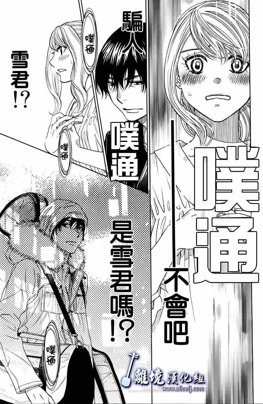 《纯白之音》漫画最新章节第45话免费下拉式在线观看章节第【24】张图片