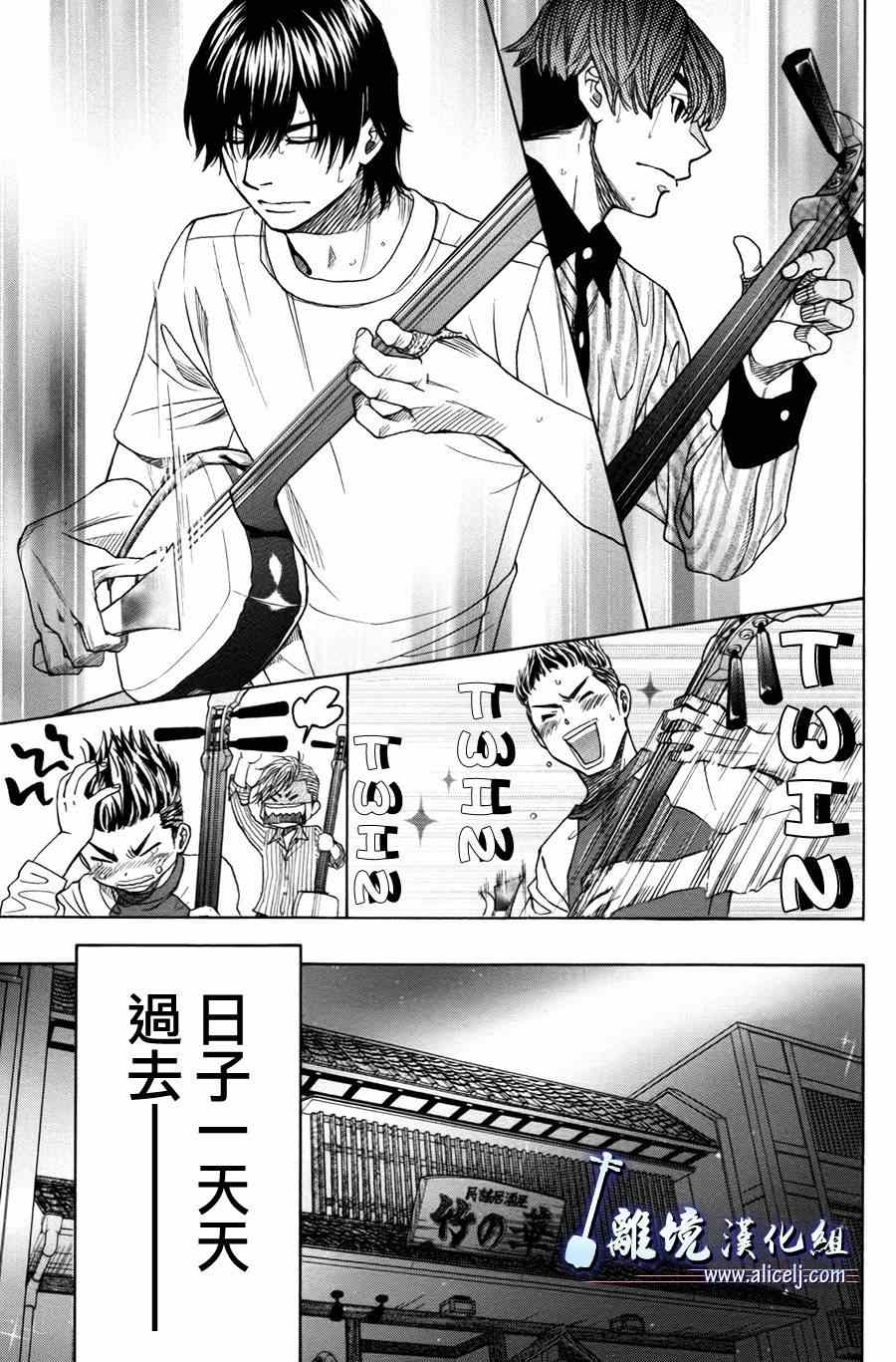 《纯白之音》漫画最新章节第50话免费下拉式在线观看章节第【23】张图片