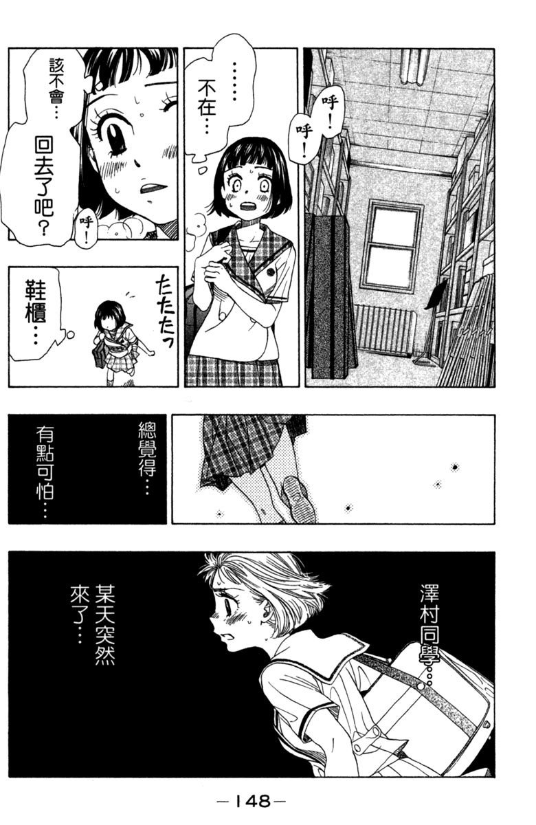 《纯白之音》漫画最新章节第8卷免费下拉式在线观看章节第【150】张图片