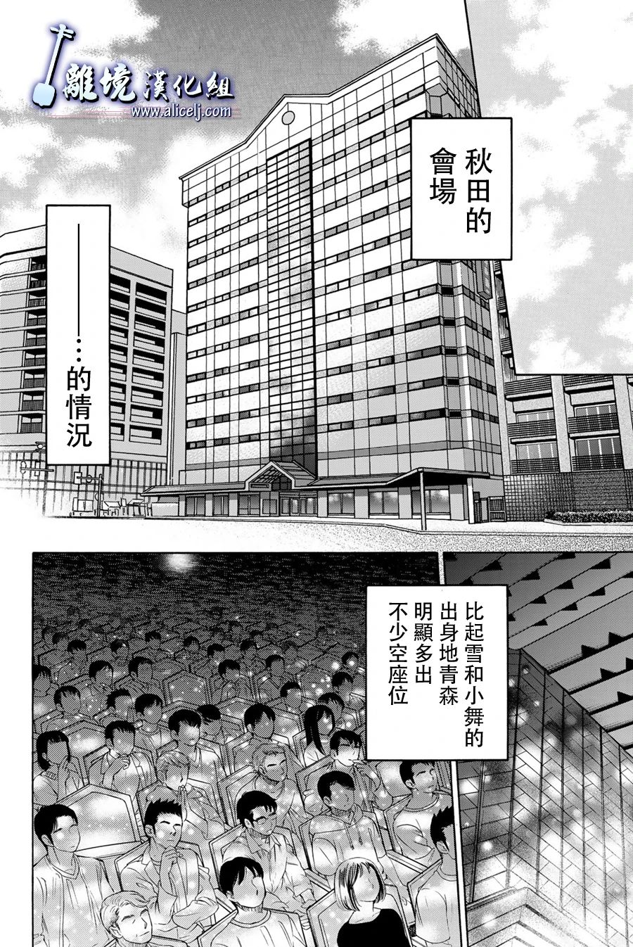 《纯白之音》漫画最新章节第105话免费下拉式在线观看章节第【14】张图片