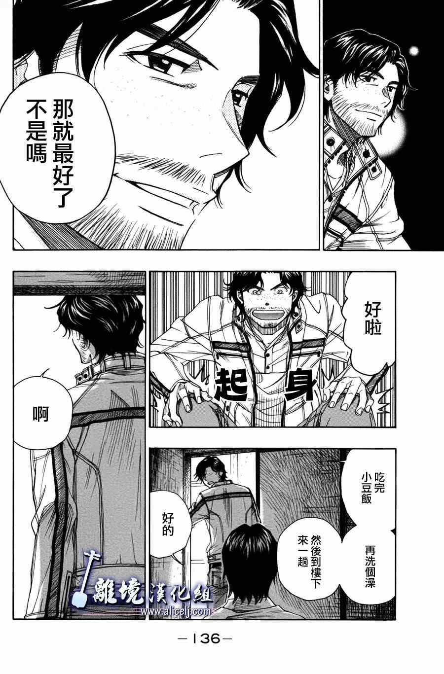 《纯白之音》漫画最新章节第50话免费下拉式在线观看章节第【42】张图片