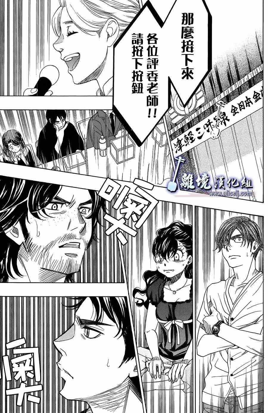 《纯白之音》漫画最新章节第59话免费下拉式在线观看章节第【47】张图片