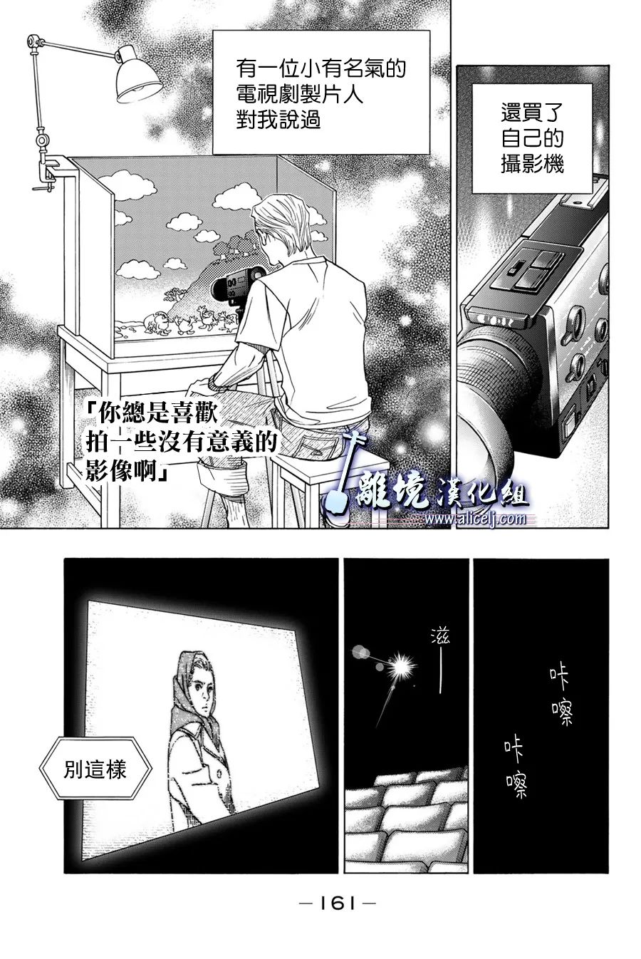 《纯白之音》漫画最新章节第107话免费下拉式在线观看章节第【17】张图片