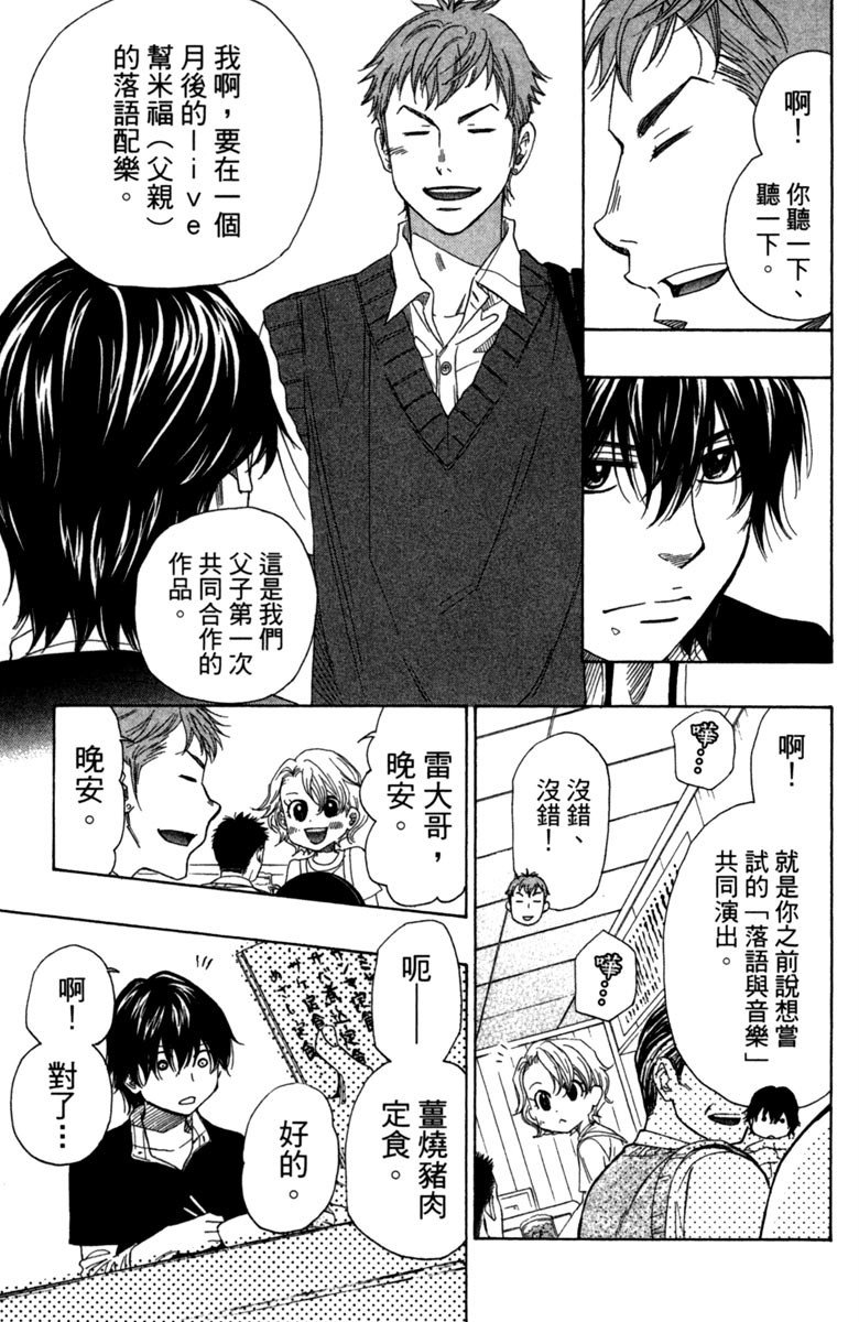 《纯白之音》漫画最新章节第8卷免费下拉式在线观看章节第【143】张图片