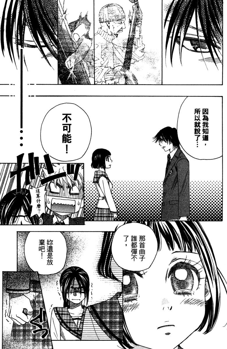 《纯白之音》漫画最新章节第2卷免费下拉式在线观看章节第【69】张图片