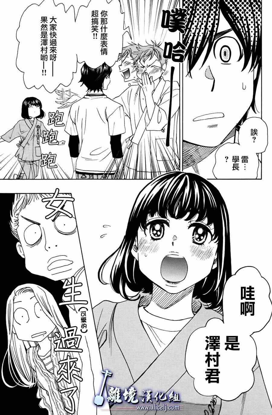 《纯白之音》漫画最新章节第51话免费下拉式在线观看章节第【9】张图片