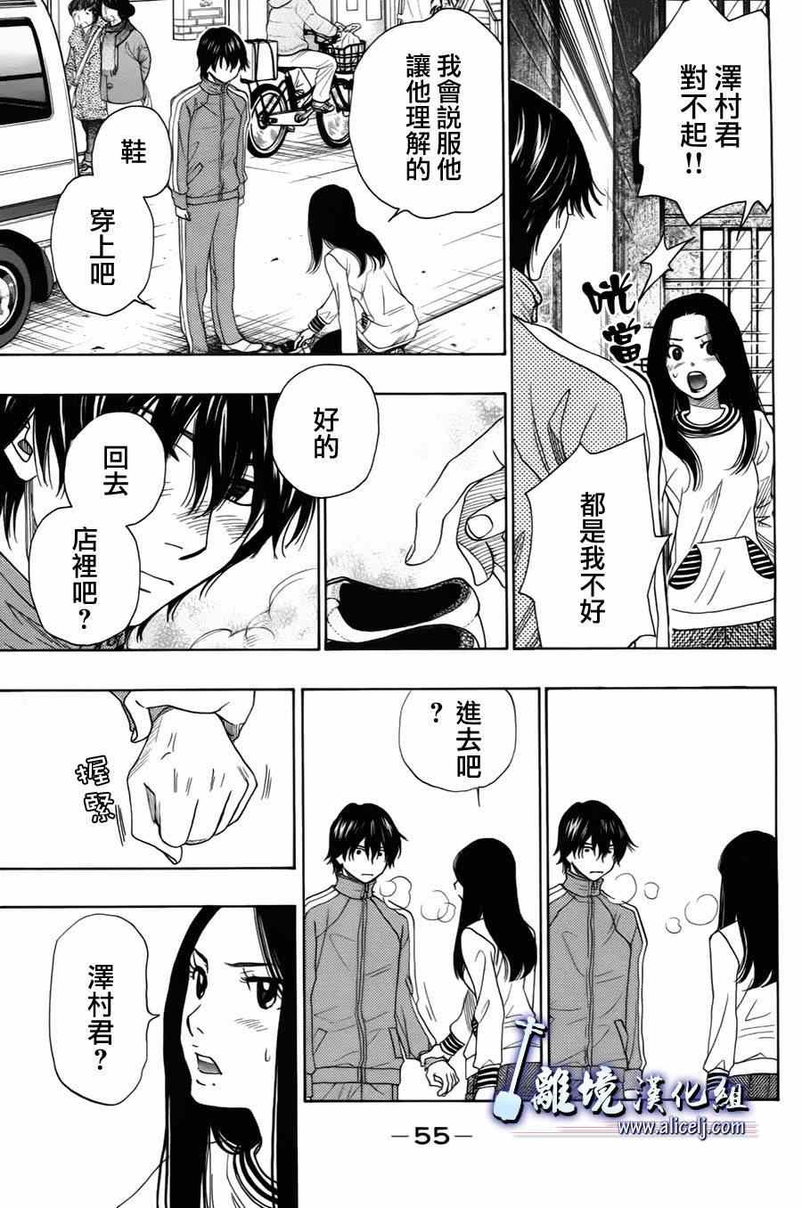 《纯白之音》漫画最新章节第36话免费下拉式在线观看章节第【7】张图片