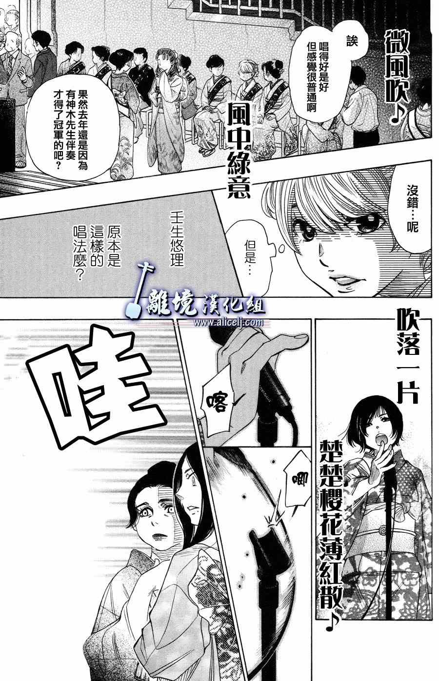 《纯白之音》漫画最新章节第42话免费下拉式在线观看章节第【14】张图片