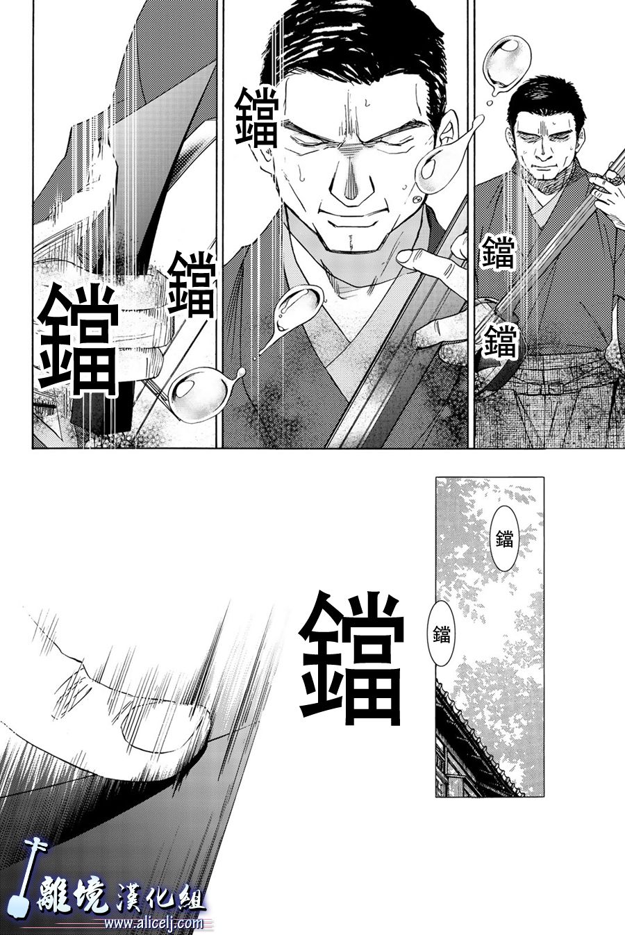 《纯白之音》漫画最新章节第96话免费下拉式在线观看章节第【16】张图片