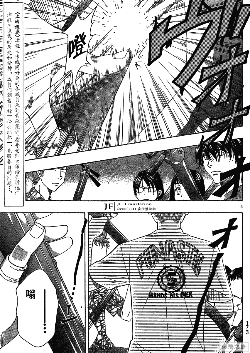 《纯白之音》漫画最新章节第14话免费下拉式在线观看章节第【3】张图片