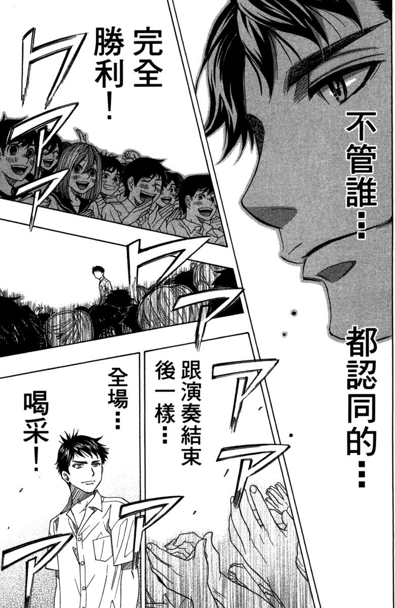 《纯白之音》漫画最新章节第8卷免费下拉式在线观看章节第【35】张图片