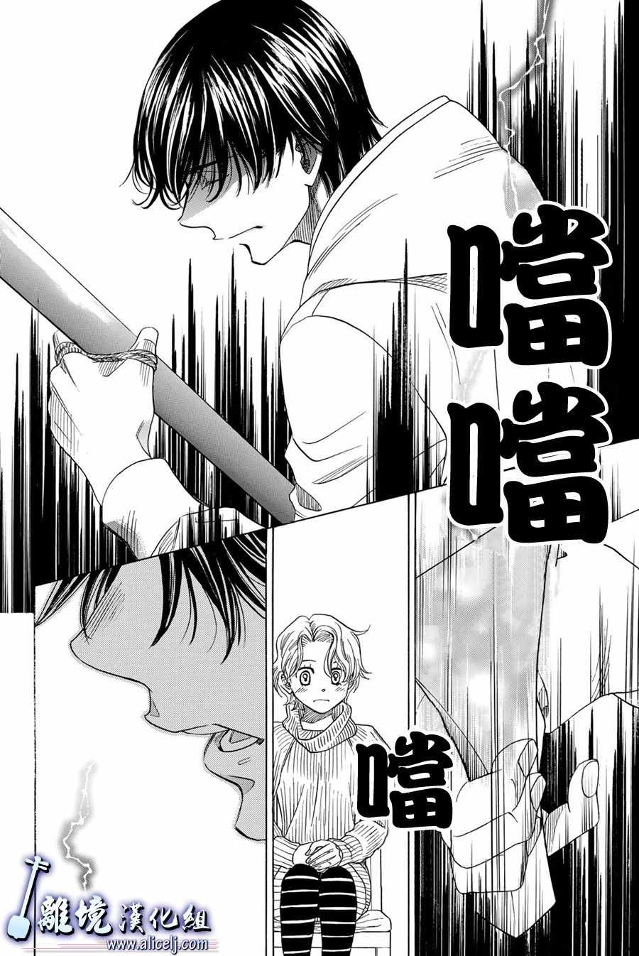 《纯白之音》漫画最新章节第79话免费下拉式在线观看章节第【16】张图片