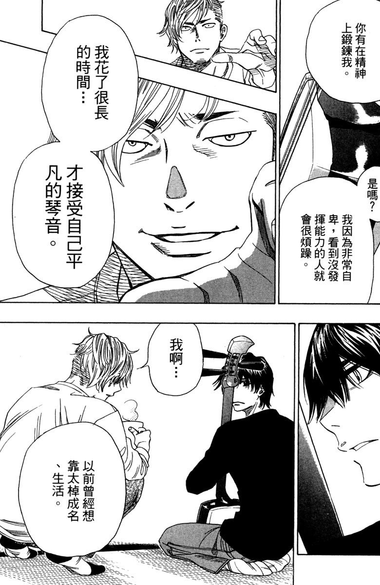 《纯白之音》漫画最新章节第12卷免费下拉式在线观看章节第【178】张图片