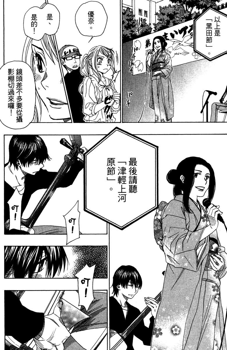 《纯白之音》漫画最新章节第12卷免费下拉式在线观看章节第【100】张图片