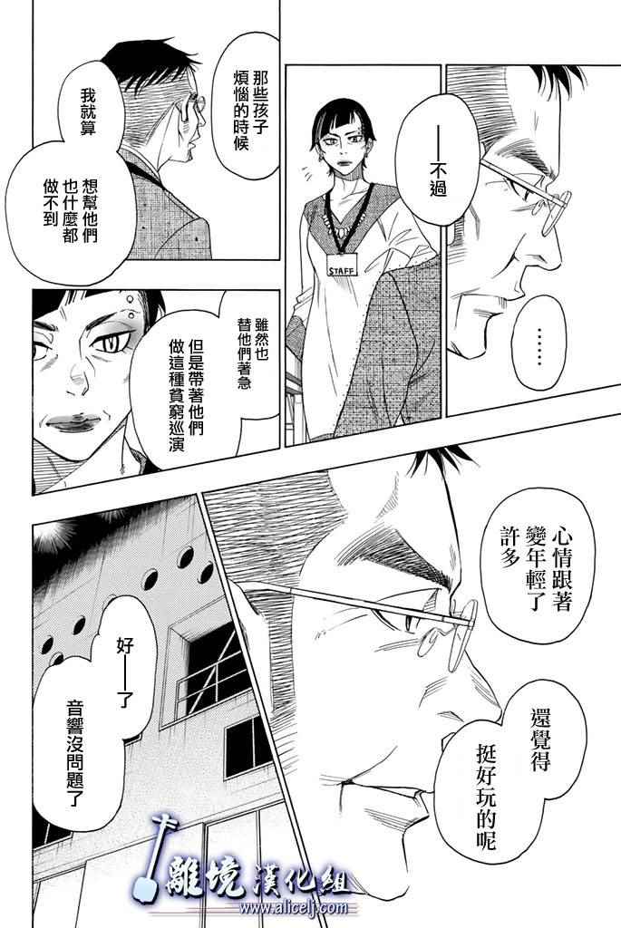 《纯白之音》漫画最新章节第70话免费下拉式在线观看章节第【8】张图片