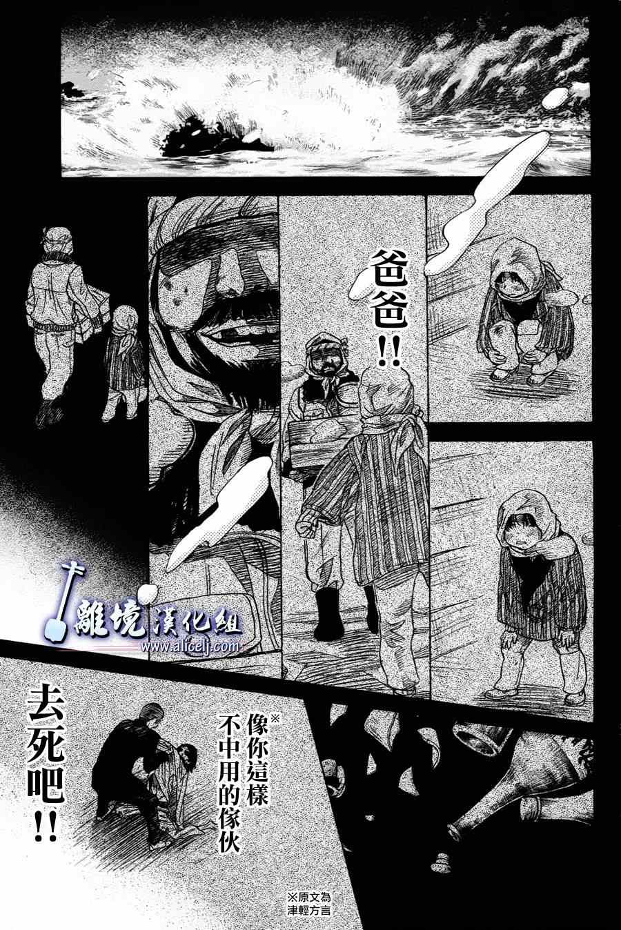 《纯白之音》漫画最新章节第37话免费下拉式在线观看章节第【41】张图片