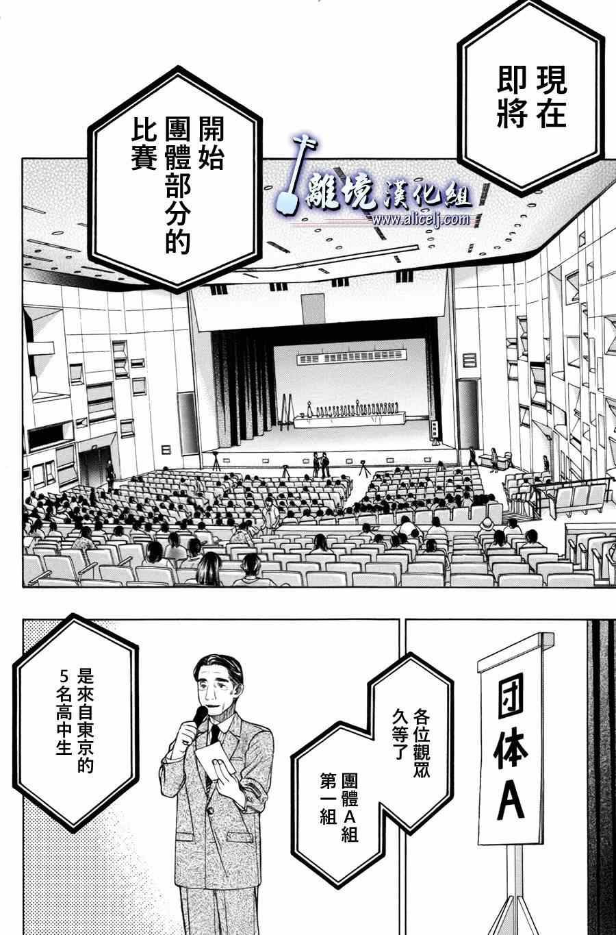 《纯白之音》漫画最新章节第51话免费下拉式在线观看章节第【14】张图片