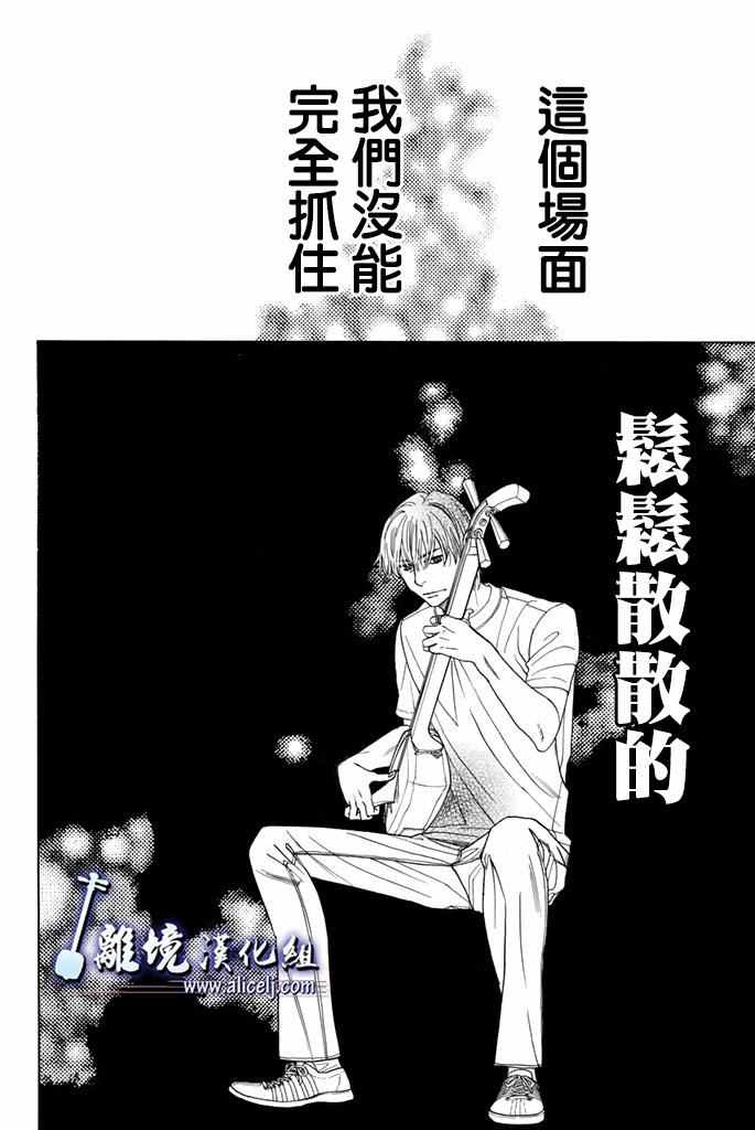 《纯白之音》漫画最新章节第63话免费下拉式在线观看章节第【10】张图片