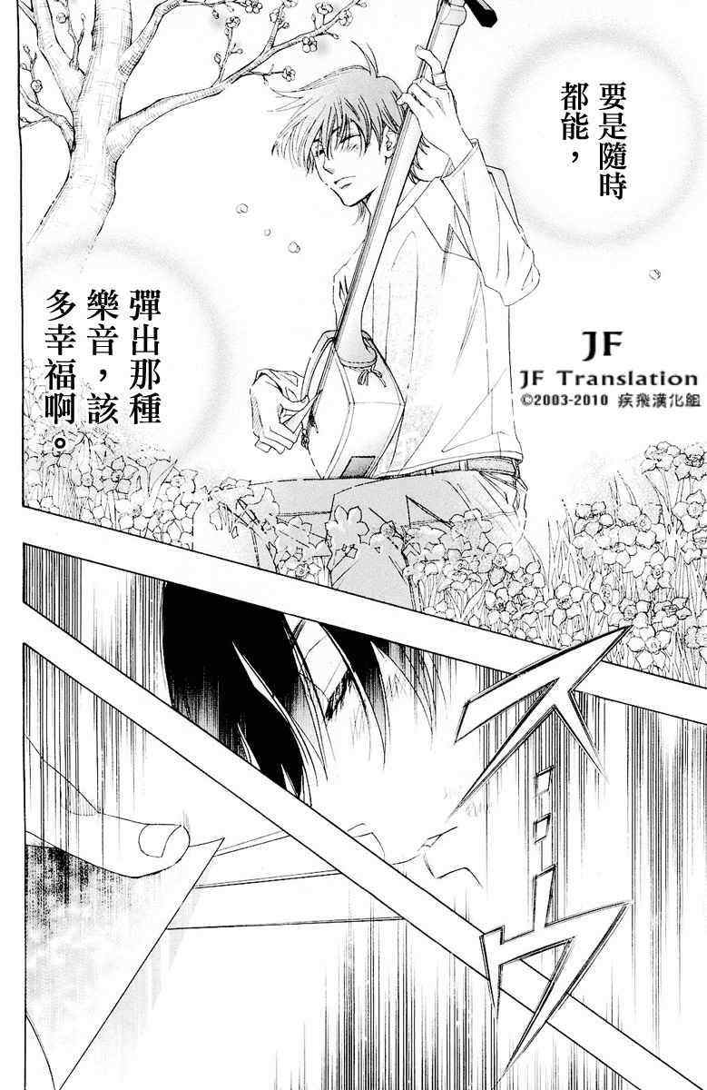 《纯白之音》漫画最新章节第话免费下拉式在线观看章节第【92】张图片