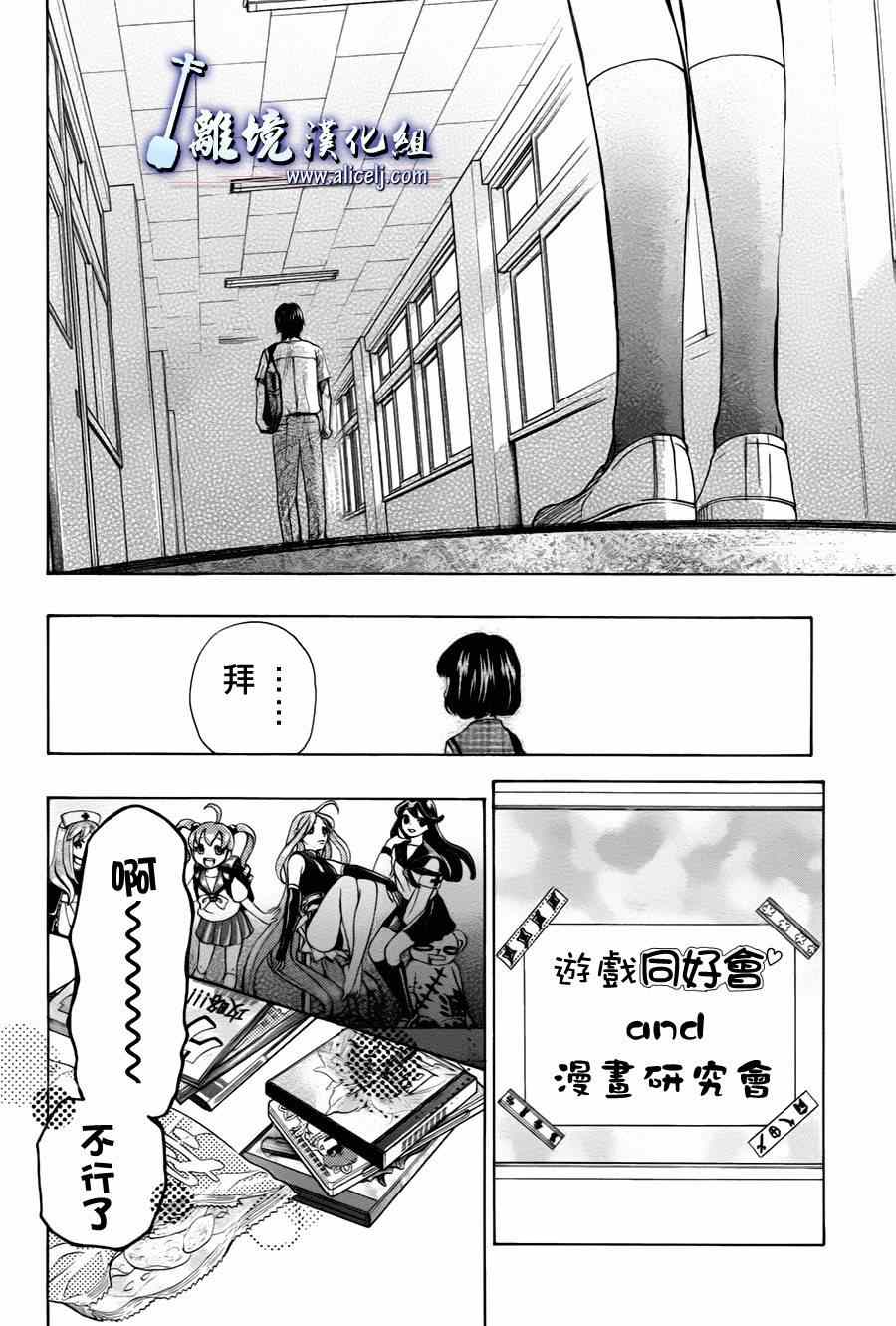 《纯白之音》漫画最新章节第30话免费下拉式在线观看章节第【14】张图片