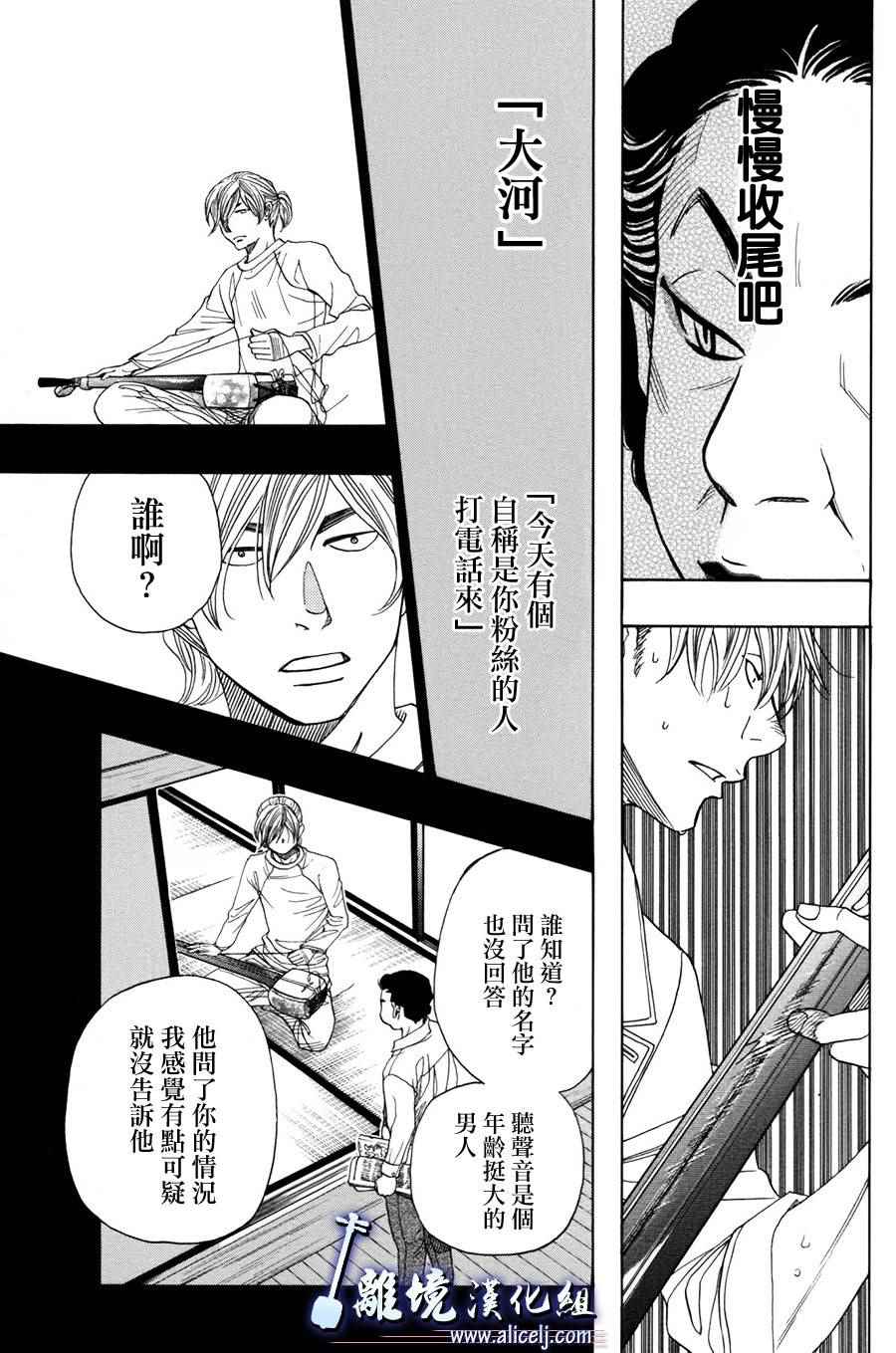 《纯白之音》漫画最新章节第49话免费下拉式在线观看章节第【19】张图片