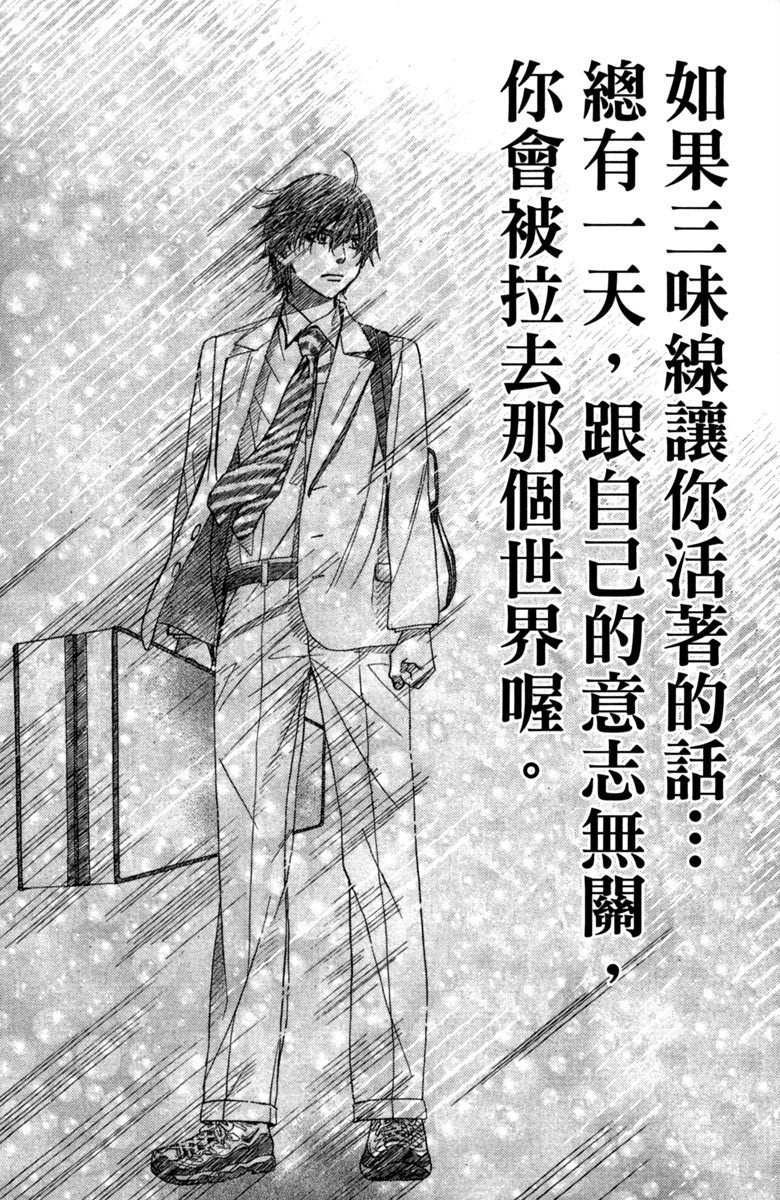 《纯白之音》漫画最新章节第2卷免费下拉式在线观看章节第【212】张图片