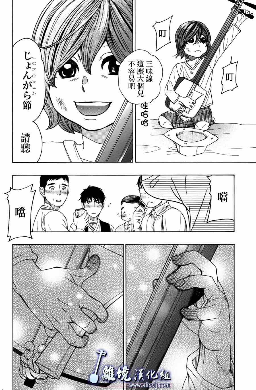 《纯白之音》漫画最新章节第54话免费下拉式在线观看章节第【46】张图片