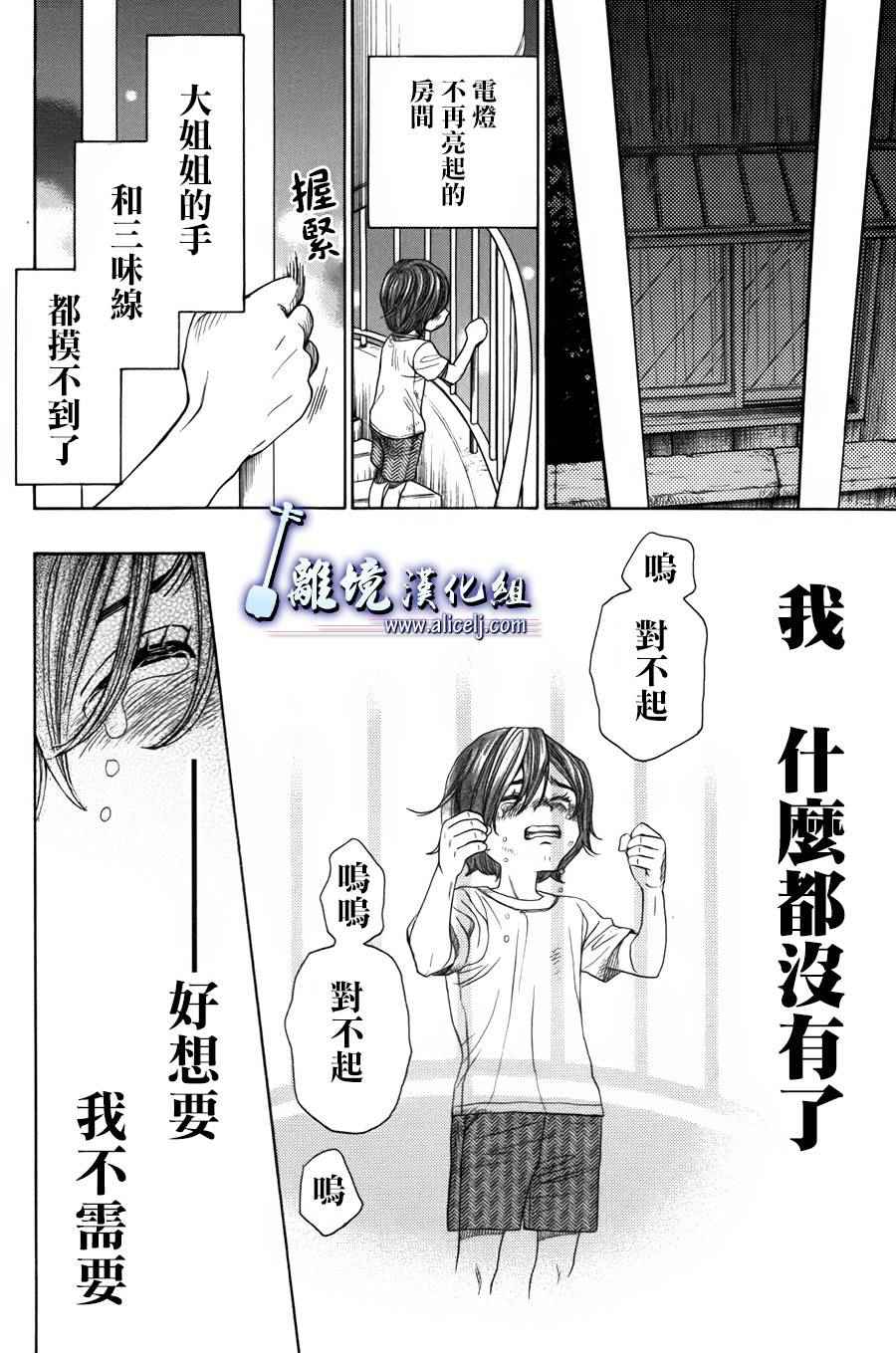 《纯白之音》漫画最新章节第55话免费下拉式在线观看章节第【14】张图片