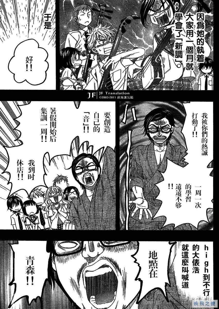 《纯白之音》漫画最新章节第13话免费下拉式在线观看章节第【12】张图片