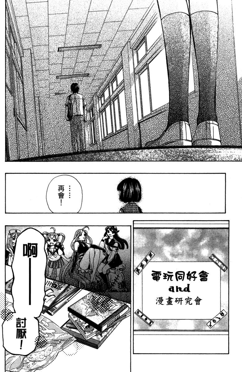 《纯白之音》漫画最新章节第8卷免费下拉式在线观看章节第【154】张图片