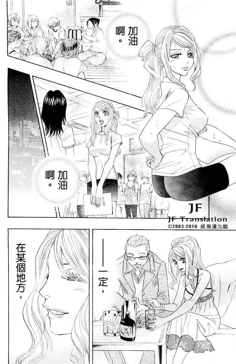 《纯白之音》漫画最新章节第话免费下拉式在线观看章节第【62】张图片