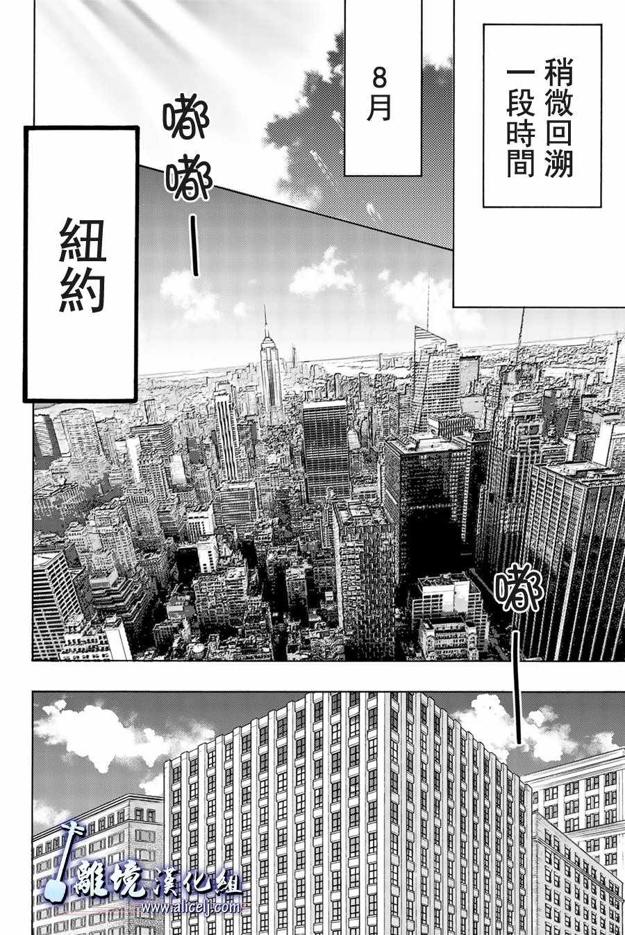 《纯白之音》漫画最新章节第88话免费下拉式在线观看章节第【6】张图片