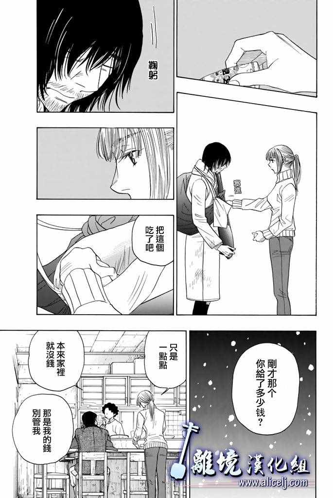 《纯白之音》漫画最新章节第60话免费下拉式在线观看章节第【18】张图片