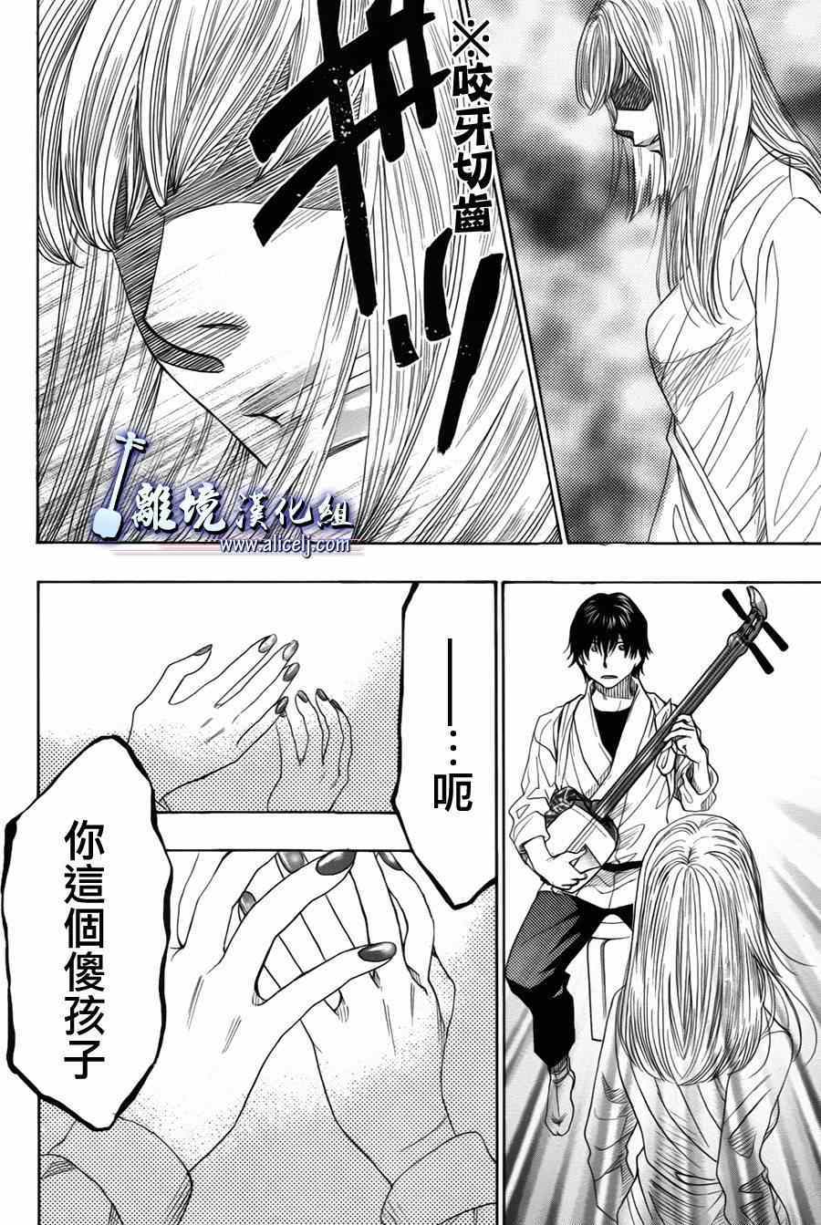 《纯白之音》漫画最新章节第34话免费下拉式在线观看章节第【44】张图片