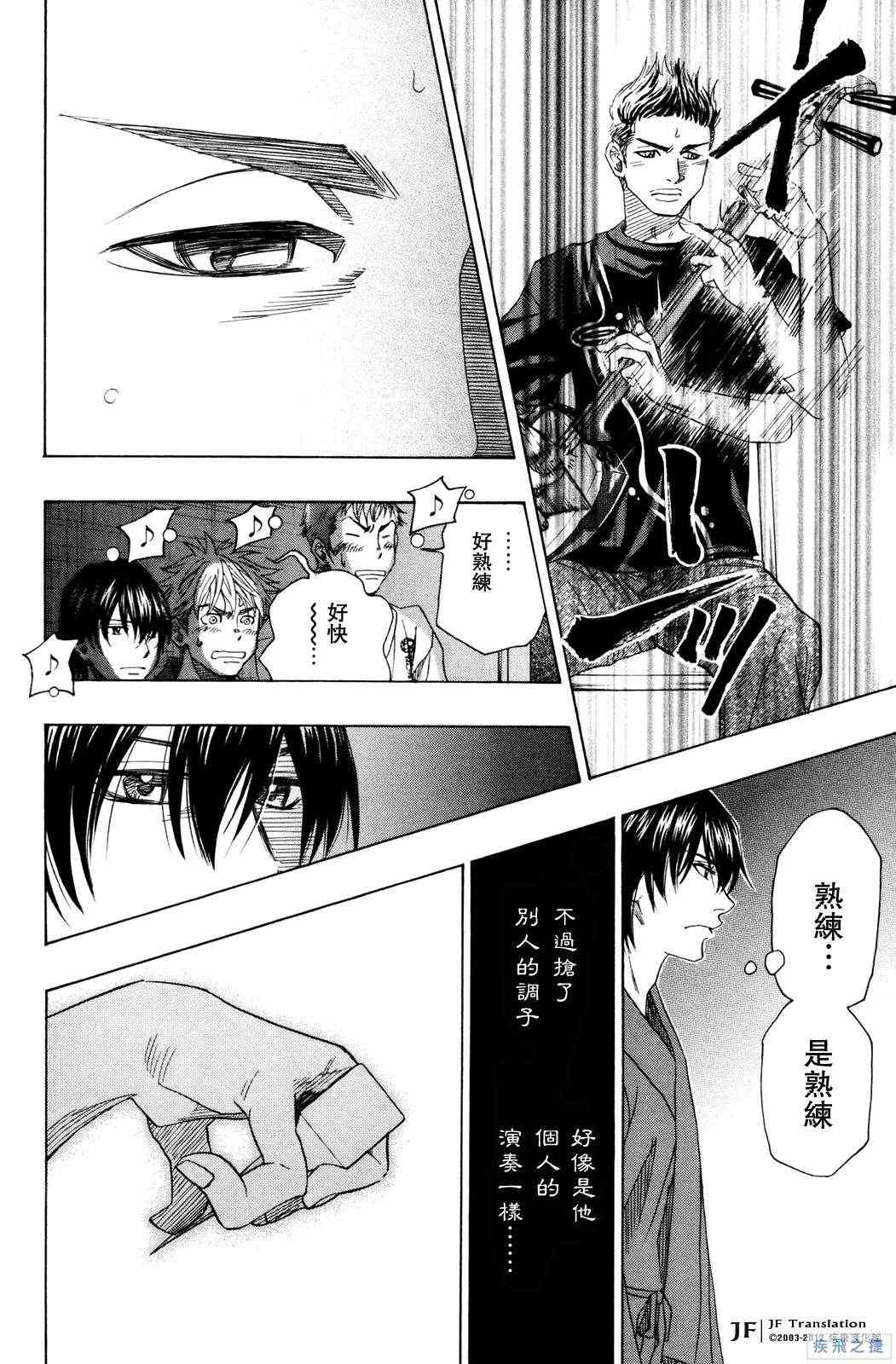 《纯白之音》漫画最新章节第16话免费下拉式在线观看章节第【39】张图片