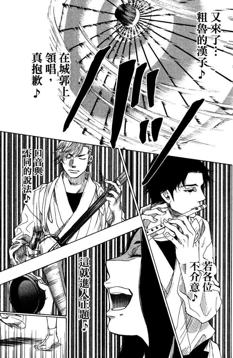 《纯白之音》漫画最新章节第9卷免费下拉式在线观看章节第【65】张图片