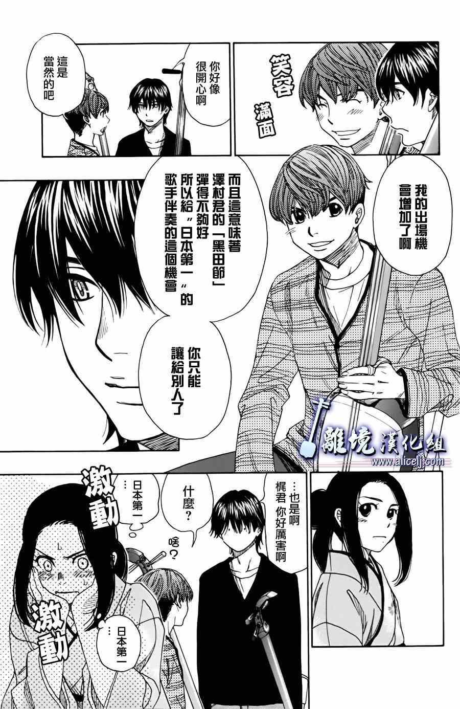 《纯白之音》漫画最新章节第45话免费下拉式在线观看章节第【17】张图片