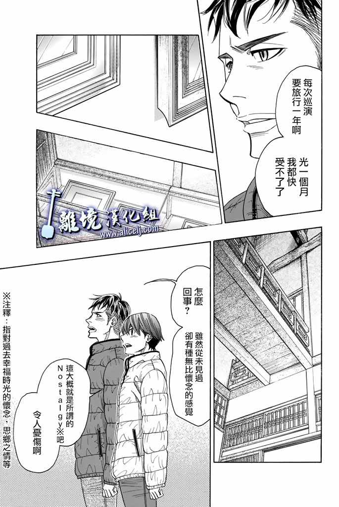 《纯白之音》漫画最新章节第74话免费下拉式在线观看章节第【14】张图片