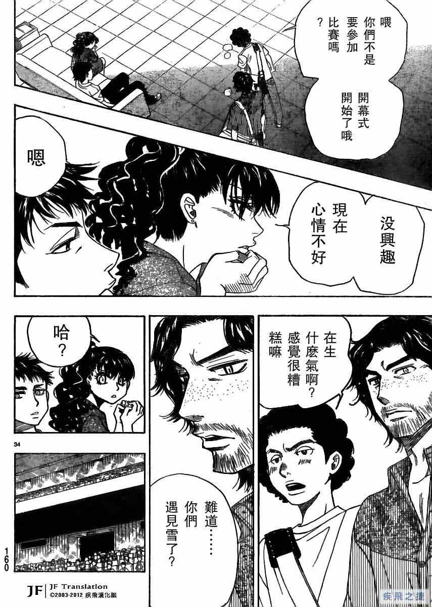 《纯白之音》漫画最新章节第15话免费下拉式在线观看章节第【34】张图片