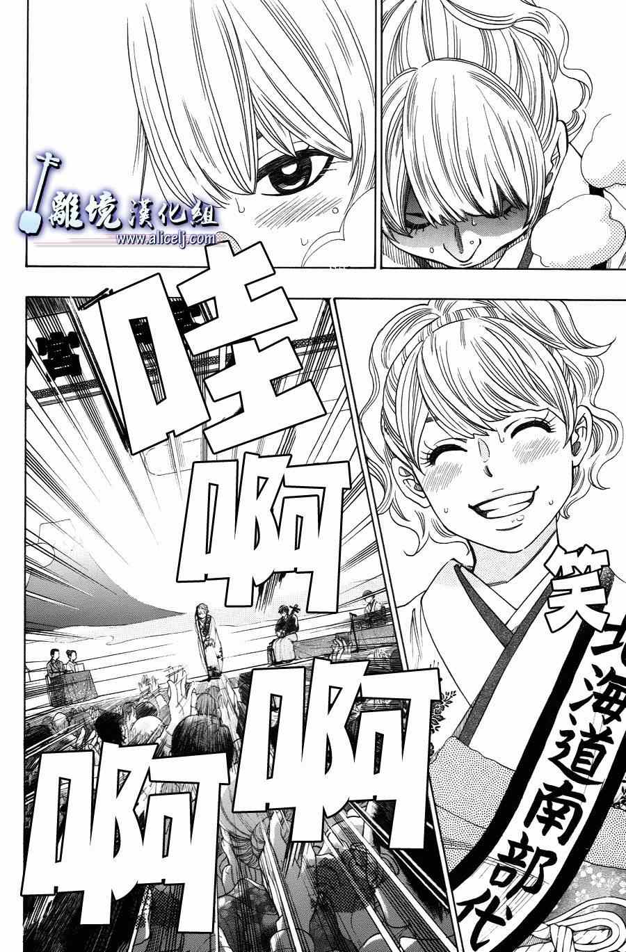 《纯白之音》漫画最新章节第40话免费下拉式在线观看章节第【40】张图片