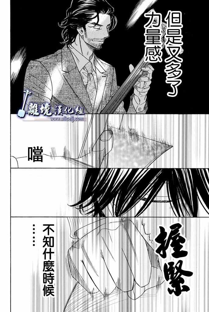 《纯白之音》漫画最新章节第64话免费下拉式在线观看章节第【40】张图片