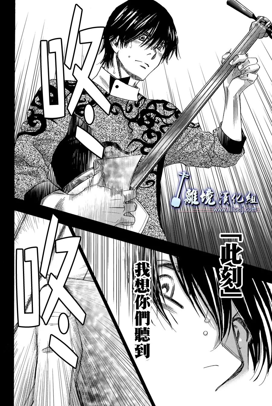 《纯白之音》漫画最新章节第107话免费下拉式在线观看章节第【33】张图片