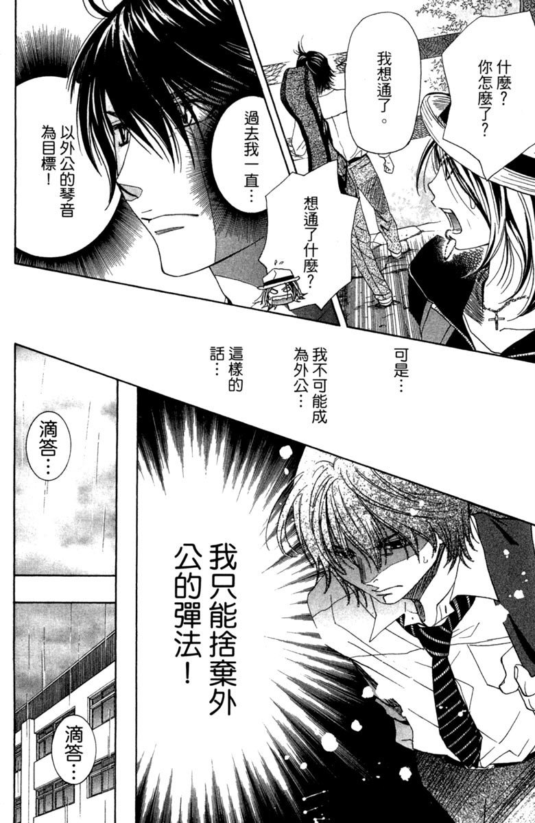 《纯白之音》漫画最新章节第2卷免费下拉式在线观看章节第【172】张图片