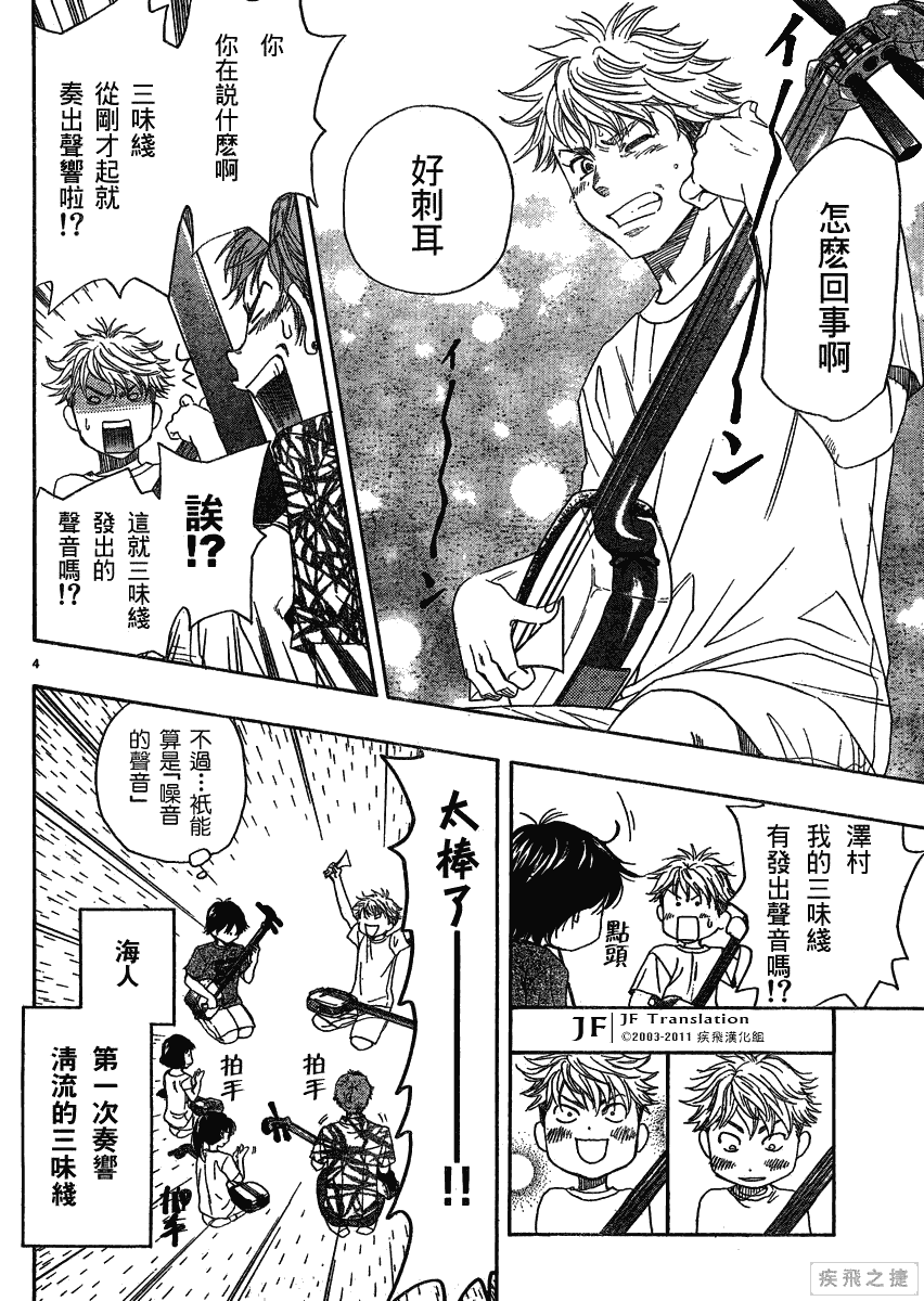 《纯白之音》漫画最新章节第14话免费下拉式在线观看章节第【4】张图片