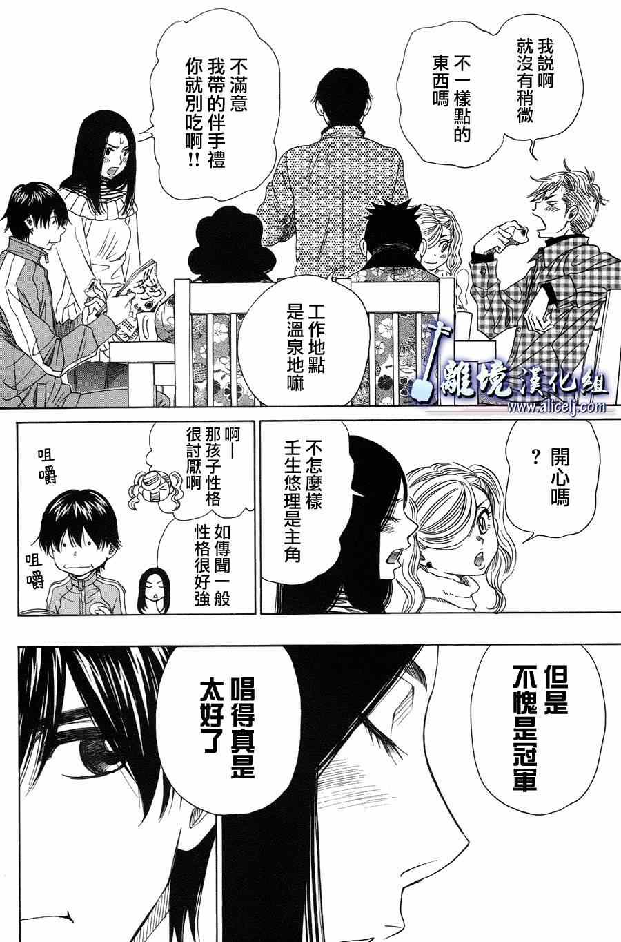 《纯白之音》漫画最新章节第39话免费下拉式在线观看章节第【34】张图片