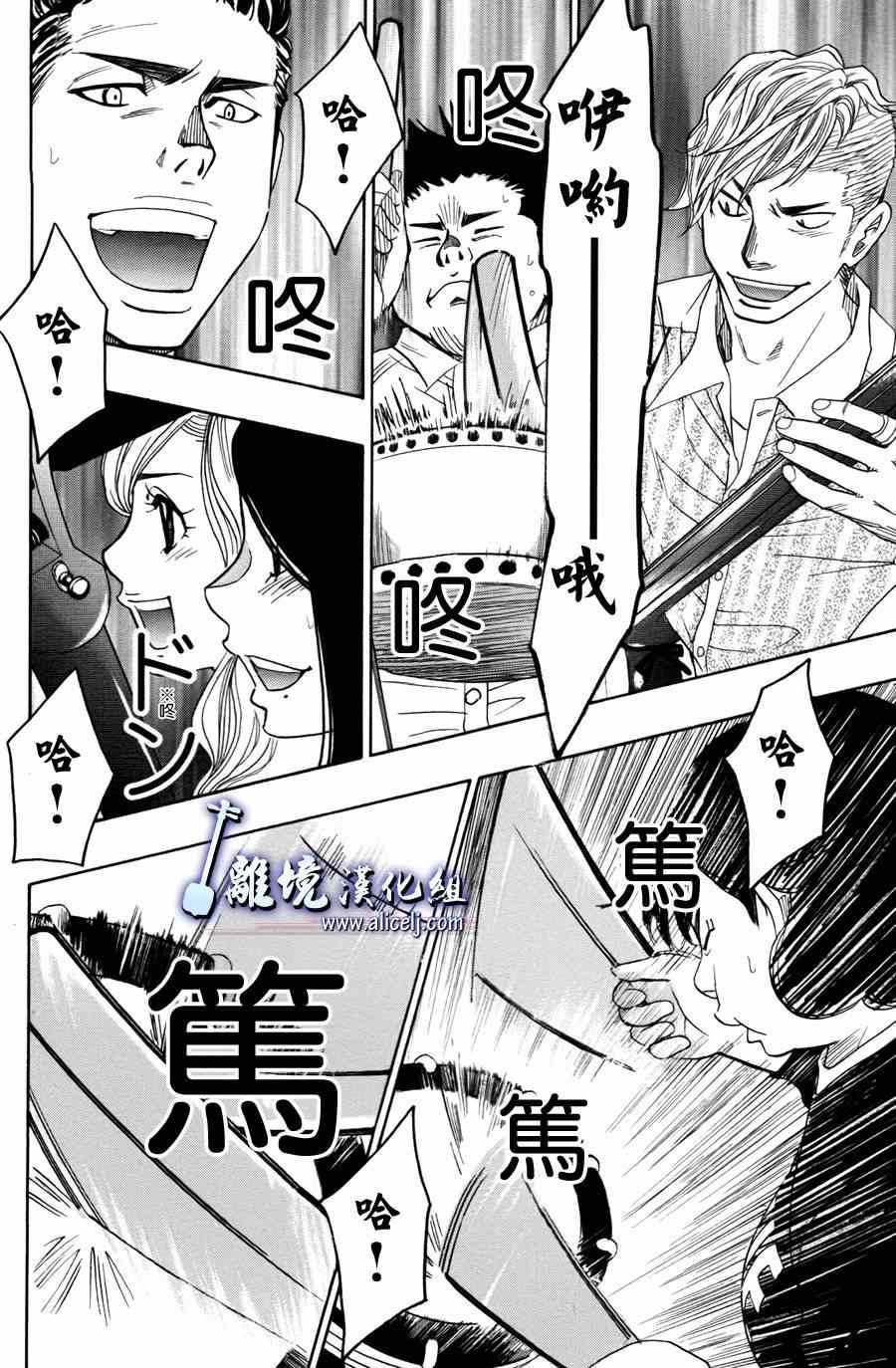 《纯白之音》漫画最新章节第51话免费下拉式在线观看章节第【28】张图片